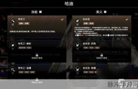 永劫无间角色技能深度解析，从技能特点到实战应用，全方位领略游戏角色技能魅力