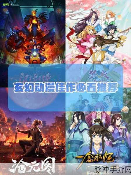 仙魔奇缘，探索东方玄幻仙侠世界的奇妙之旅