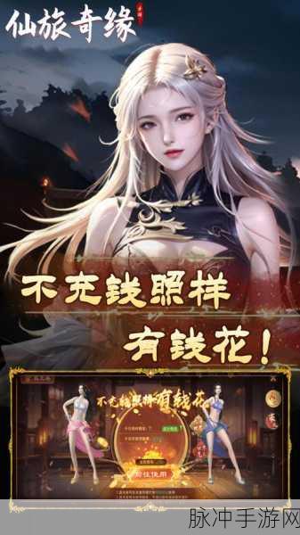 仙魔奇缘，探索东方玄幻仙侠世界的奇妙之旅