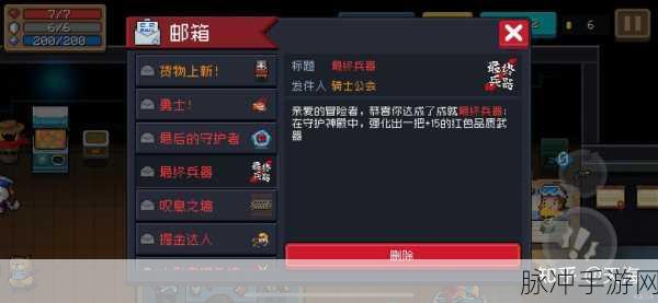 元气骑士深度攻略,揭秘气宗在守护神殿的隐藏位置