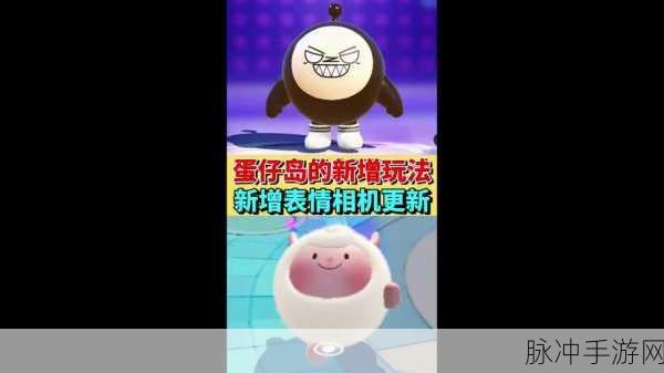 蛋仔派对面部表情更换全攻略,解锁游戏新玩法