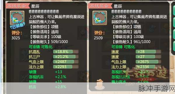 大话西游小绵羊版本安全性深度解析及玩家攻略