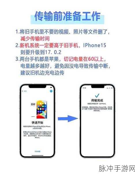 苹果手机更换新机,手游数据迁移面对面全攻略