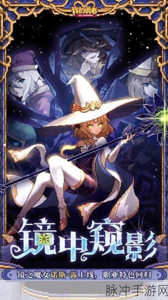 我的勇者装备升级全攻略,如何高效升至二级?