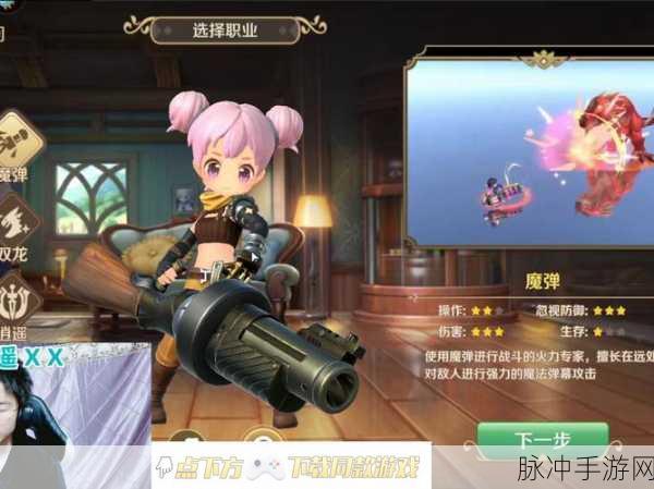 龙之国物语,魔弹魔晶石搭配攻略深度解析