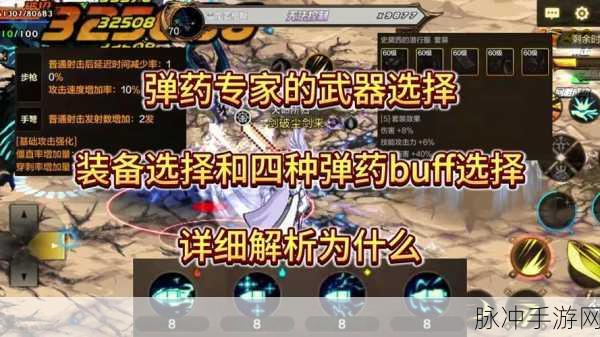 DNF弹药专家深度攻略，男女弹药谁更强？实战技巧大揭秘