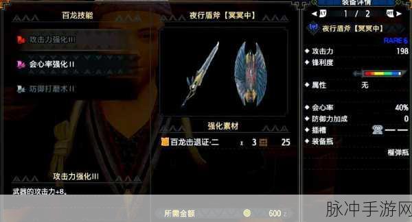 怪物猎人崛起,凶剑斧白雨制作全攻略