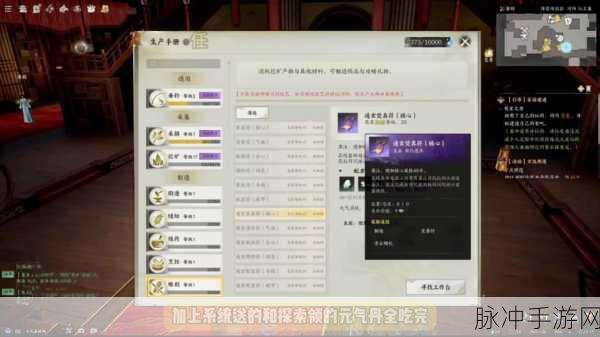 诛仙手游深度攻略，探寻功德香的获取与交付之道