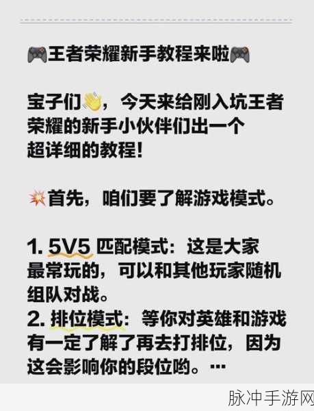 王者荣耀，解锁全能高手之路的五大核心要素