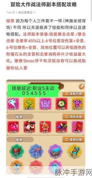 全面解析,洛克王国冒险副本奖励一览与获取攻略