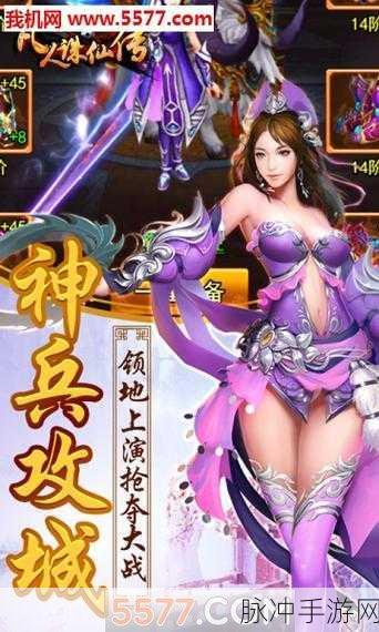 凡人诛仙诀黑屏闪退问题全面解析及解决方案