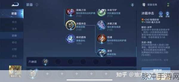 王者荣耀深度攻略,如何精准调整装备搭配,提升竞技水平