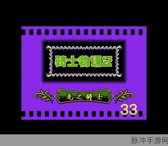天骑士物语，摩托竞速新体验，下载畅享非凡之旅