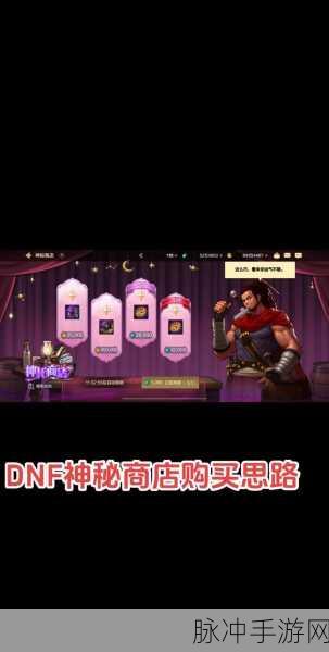 DNF手游宠物大揭秘，萌动心弦，战力飙升的神秘伙伴全攻略