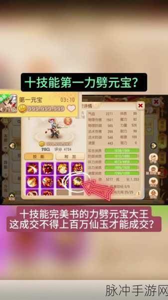 梦幻西游手游元宝大王合宠深度攻略