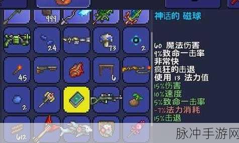 泰拉瑞亚游戏召唤师职业顶尖套装选择推荐及深度解析指南