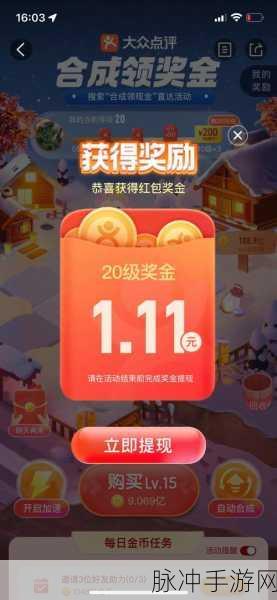红包作战游戏下载，解锁休闲闯关新乐趣，赢取现金红包