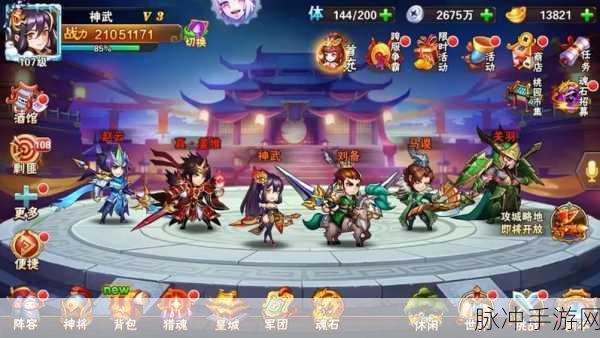 放开那三国2群雄未来与现阶段搭配策略揭秘,最强阵容推荐解析