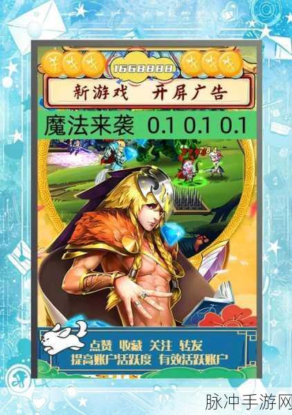 魔剑与勇者,探索无尽冒险的奇幻之旅游戏下载指南