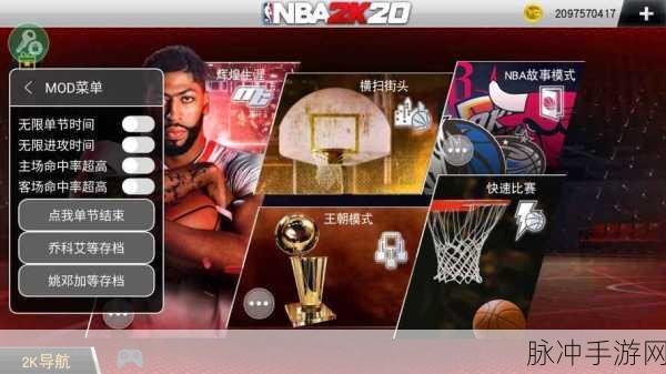 NBA2K20豪华存档手机版下载，解锁篮球模拟游戏的极致体验
