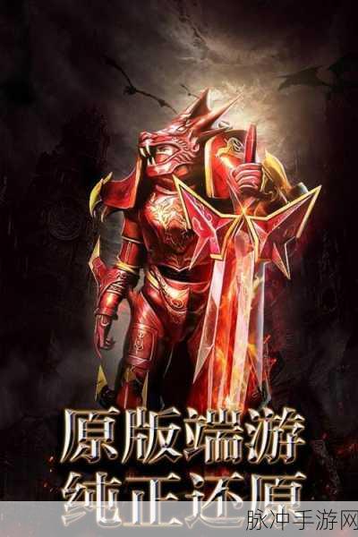 永恒联盟mumu官网下载,探索全新魔幻格斗世界的终极指南