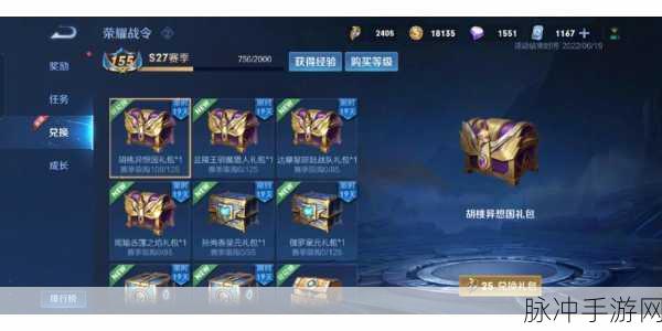 王者荣耀战令返场全攻略，规则详解与数据揭秘