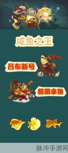 咸鱼之王钓鱼竿获取攻略，三种钓鱼竿获得方法详解