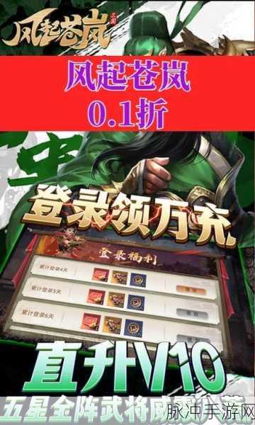 2025年风起苍岚手游快速升级攻略，最新练级技巧与热门玩法全揭秘