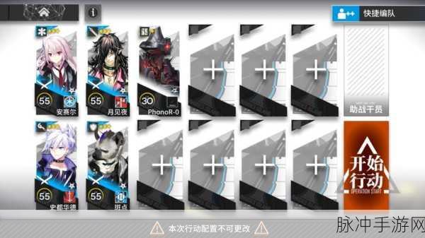 明日方舟游戏攻略，深度解析第二章第五关三星通关实战指南