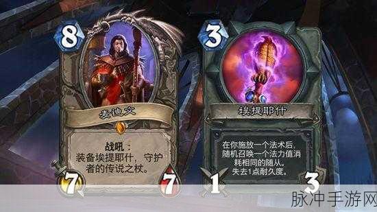 炉石传说深度解析，天界追梦者图鉴与实战攻略