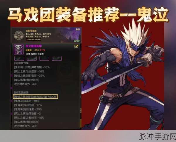 地下城与勇士手游深度攻略，鬼泣与阿修罗谁更胜一筹？