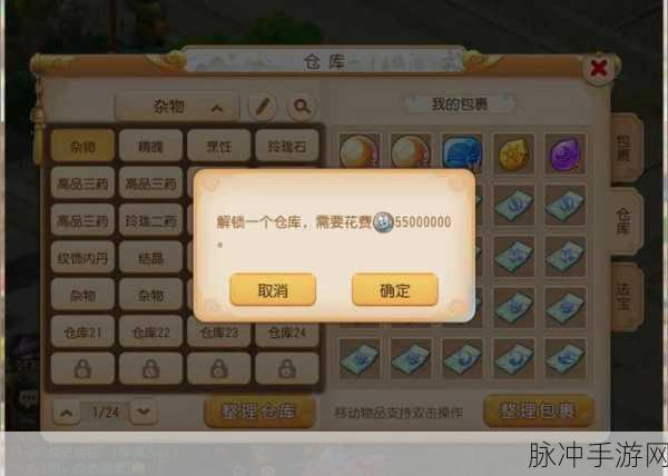 梦幻仓库寻宝记，西游秘境藏宝图深度攻略