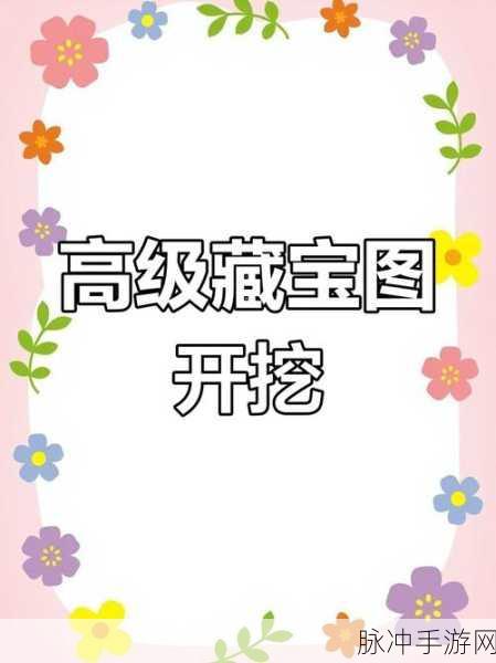 梦幻仓库寻宝记,西游秘境藏宝图深度攻略