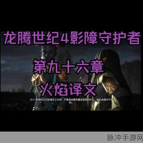 龙腾世纪，影障守护者难度设置区别详解及新手通关攻略