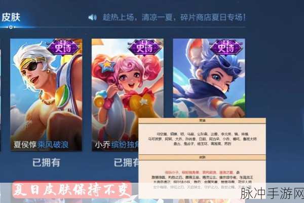王者荣耀高级梦境全攻略，解锁永久皮肤的秘密通道