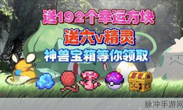 我的世界神奇宝贝,揭秘宝可梦箱刷BOSS攻略