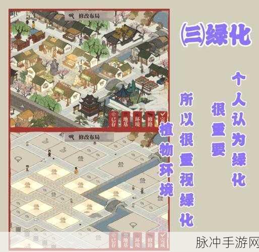 深度解析江南百景图制作与建造的核心差异与攻略指南