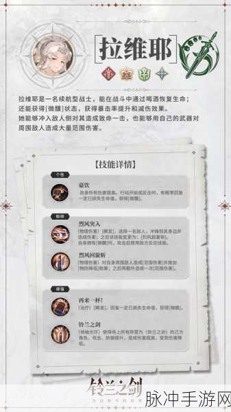 铃兰之剑，探索和平世界的多元结局攻略指南