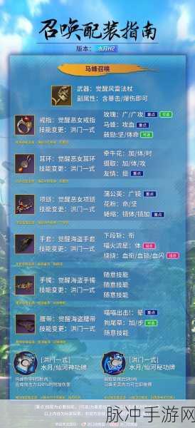 剑灵手游深度攻略，极限炎煌武器进化材料全解析