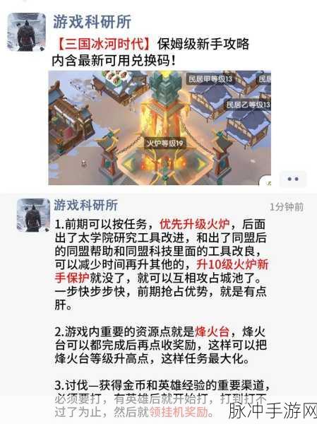 三国冰河时代,策略与趣味的卡通手游新体验