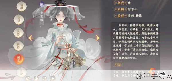 忘川风华录鱼玄机阵容搭配全攻略