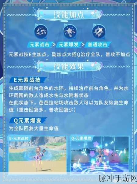 原神踏鞴砂游泳试炼全攻略,挑战海洋,畅游星辰之海