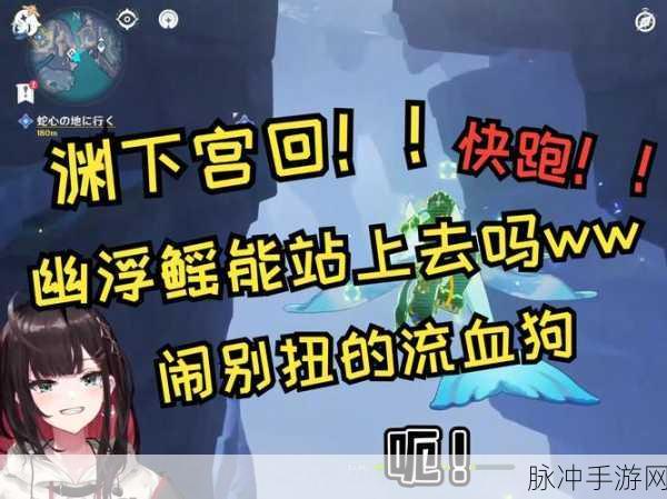 原神踏鞴砂游泳试炼全攻略,挑战海洋,畅游星辰之海