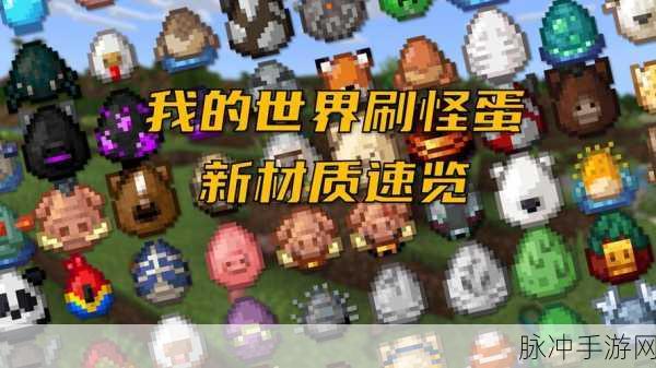 我的世界神奇宝贝MOD，宠物刷怪笼制作全攻略