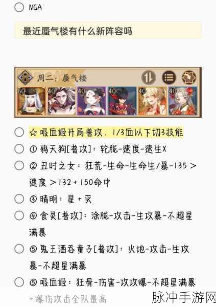 阴阳师蜃气楼副本阵容搭配详细攻略