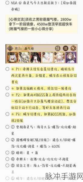阴阳师蜃气楼副本阵容搭配详细攻略