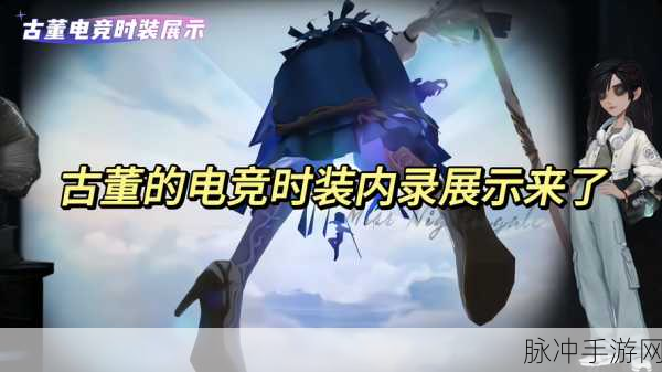 第五人格SHINWA科技揭秘,引领未来游戏交互新纪元