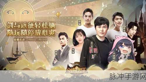 剑与远征华为独家版震撼上线,罗志祥力荐魔幻放置新体验全攻略