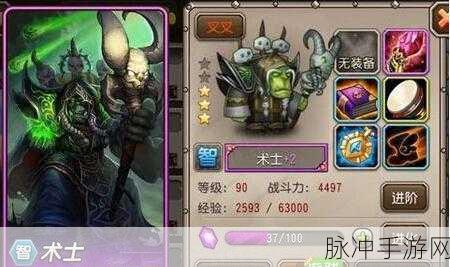 刀塔传奇深度攻略,术士技能加点全解析,助你战场称霸