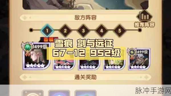 剑与远征冰雪游园全攻略，轻松解锁冰雪奇境，助你顺利通关